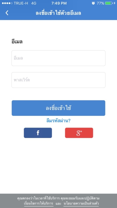 App หาแม่บ้าน หาช่างซ่อมบ้าน Seekster