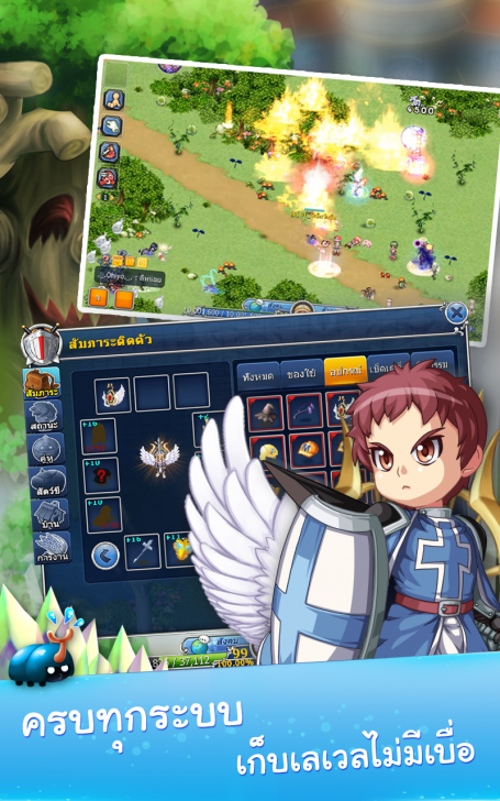 App เกมส์ฝีมือนักพัฒนาชาวไทย Asura Online