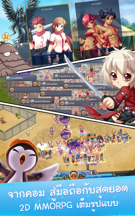 Asura Online (App อสุรา ออนไลน์ เกมส์ MMORPG ฝีมือนักพัฒนาชาวไทย) : Asura Online (App อสุรา ออนไลน์ เกมส์ MMORPG ฝีมือนักพัฒนาชาวไทย) :