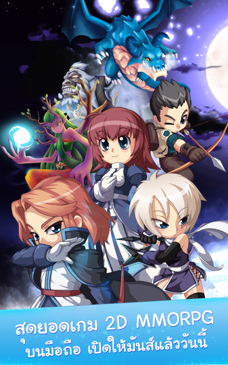 App เกมส์ฝีมือนักพัฒนาชาวไทย Asura Online App เกมส์ฝีมือนักพัฒนาชาวไทย Asura Online