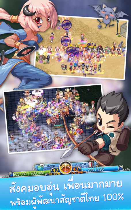App เกมส์ฝีมือนักพัฒนาชาวไทย Asura Online App เกมส์ฝีมือนักพัฒนาชาวไทย Asura Online