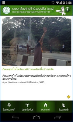 App รายงานสภาพจราจร BMA Traffic