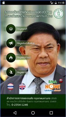 App รายงานสภาพจราจร BMA Traffic
