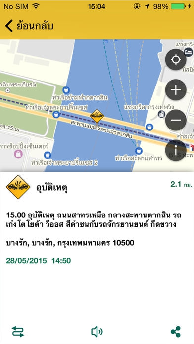 App ข่าวสารการจราจร JS100