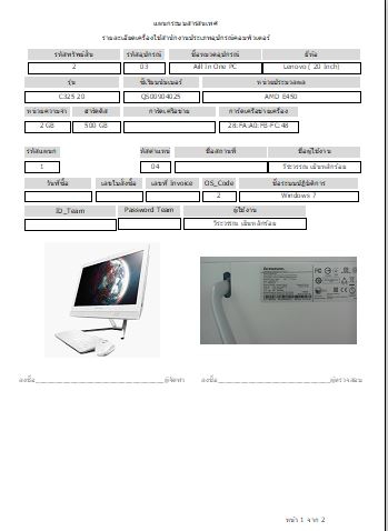 Asset and Maintenance Management System (โปรแกรมระบบบันทึกประวัติบัญชีทรัพย์สิน และ การซ่อมบำรุง) : 
