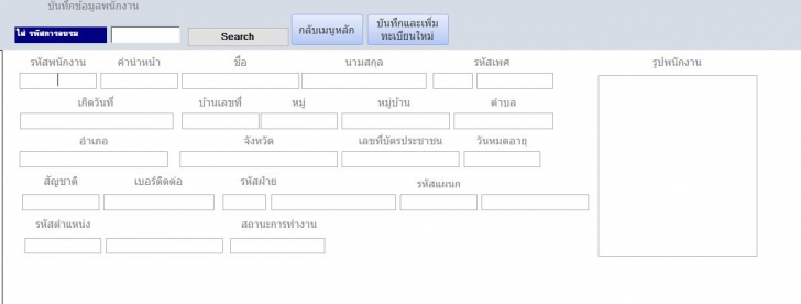 โปรแกรมบันทึกประวัติอบรม Training Management System โปรแกรมบันทึกประวัติอบรม Training Management System