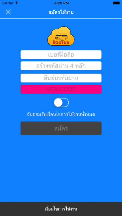 App ซื้อตั๋วโดยสาร รถตู้ รถประจำทาง RodTuu