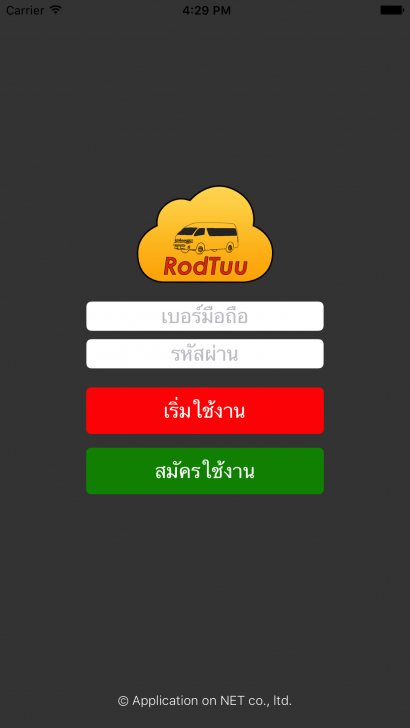 App ซื้อตั๋วโดยสาร รถตู้ รถประจำทาง RodTuu