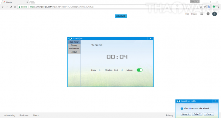 โปรแกรมถนอมสายตา CareUEyes