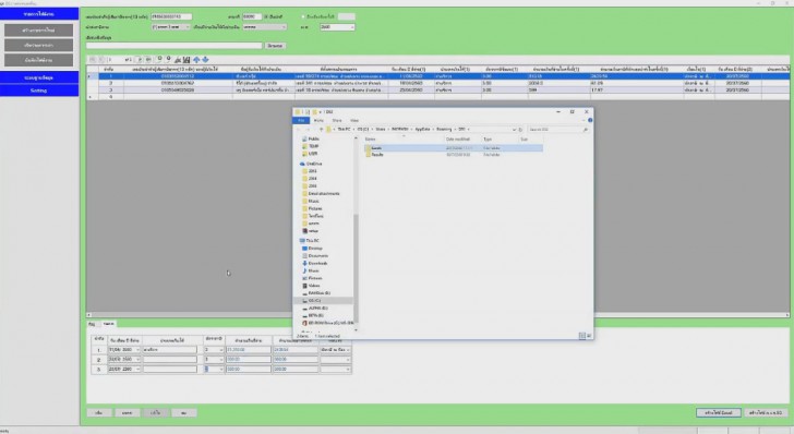 โปรแกรมแปลงไฟล์ Excel ยื่นภาษี D53
