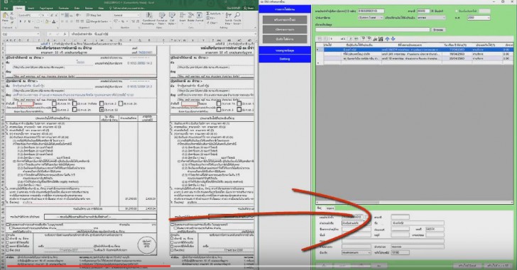 โปรแกรมแปลงไฟล์ Excel ยื่นภาษี D53
