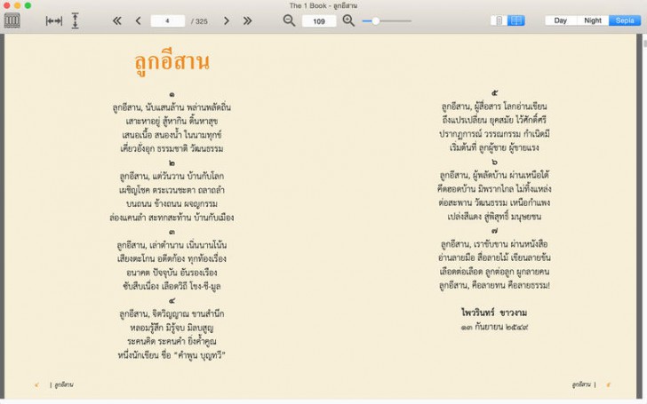 โปรแกรมร้านหนังสือ The 1 Book