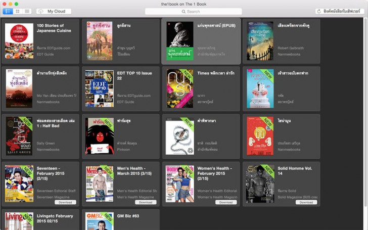 โปรแกรมอีบุ๊ก The 1 Book