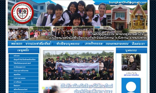 AtomyMaxsite CMS (โปรแกรม AtomyMaxsite CMS ทำเว็บไซต์สำเร็จรูป สำหรับโรงเรียน และองค์กร) : 