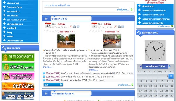 โปรแกรมทำเว็บไซต์สำเร็จรูป AtomyMaxsite CMS