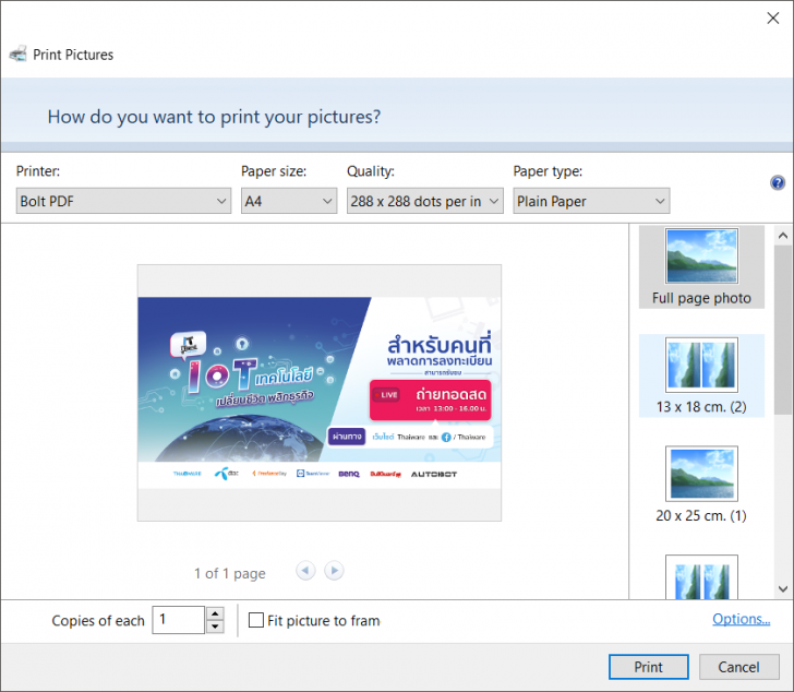 โปรแกรมสร้างไฟล์เอกสารพีดีเอฟ Bolt PDF Printer โปรแกรมสร้างไฟล์เอกสารพีดีเอฟ Bolt PDF Printer