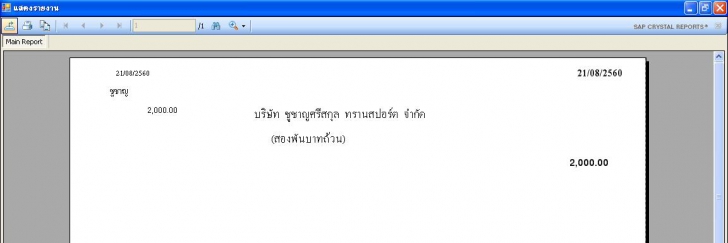 CHEQUE (โปรแกรม CHEQUE พิมพ์เช็ค รายงานการจ่ายเช็ค) : 