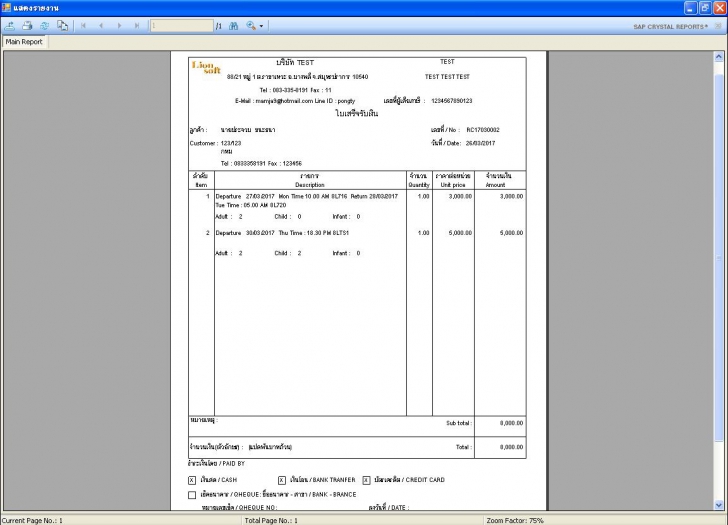  โปรแกรมเก็บประวัติการจองตั๋วเครื่องบิน BOOKING