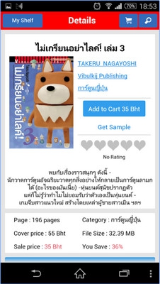App อ่านหนังสือการ์ตูนลิขสิทธิ์ Vibulkij App อ่านหนังสือการ์ตูนลิขสิทธิ์ Vibulkij