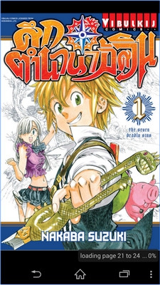 App อ่านหนังสือการ์ตูนลิขสิทธิ์ Vibulkij App อ่านหนังสือการ์ตูนลิขสิทธิ์ Vibulkij