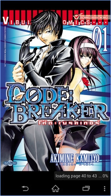 App อ่านหนังสือการ์ตูนลิขสิทธิ์ Vibulkij