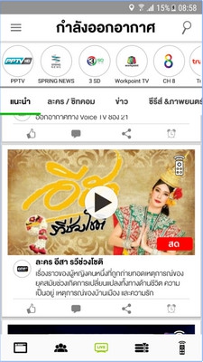 App ดูทีวีสด ดูย้อนหลังช่องทีวีไทย LOOX TV
