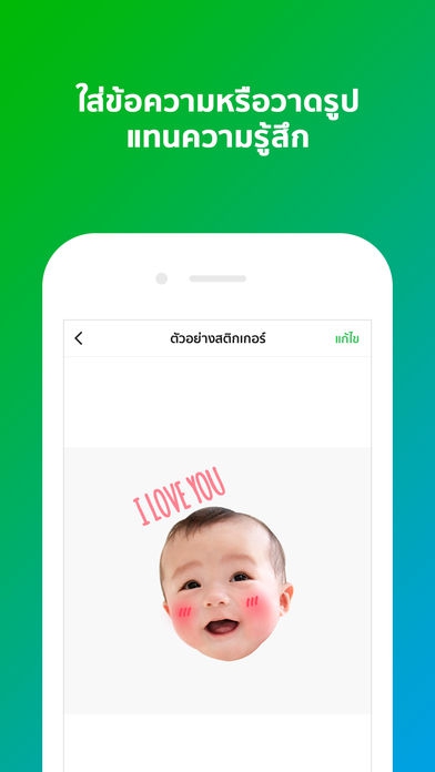App สร้างสติ๊กเกอร์ไลน์ LINE Creators Studio