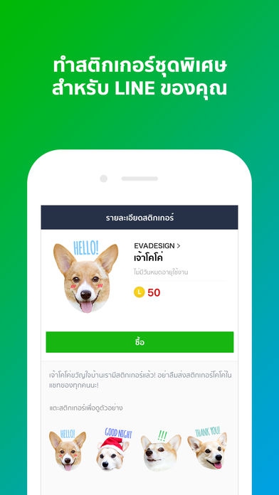 App สร้างสติ๊กเกอร์ไลน์ LINE Creators Studio