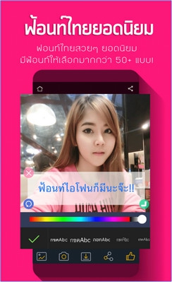 App แต่งรูปพิมพ์ข้อความ ใส่คำบนรูปภาพ Thai Text on Photo