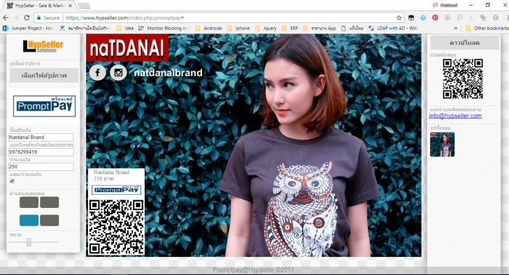 ระบบสร้าง QR Code พร้อมเพย์ PromptPay@HypSeller