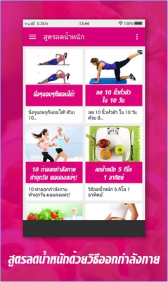 App สูตรลดน้ำหนัก Basic Soft Diet App สูตรลดน้ำหนัก Basic Soft Diet