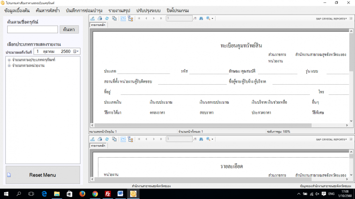 Depreciation Calculator (โปรแกรมคำนวณค่าเสื่อมราคาและทะเบียนทรัพย์สิน และ ซ่อมบำรุง ฟรี) Depreciation Calculator (โปรแกรมคำนวณค่าเสื่อมราคาและทะเบียนทรัพย์สิน และ ซ่อมบำรุง ฟรี)