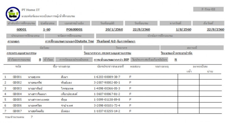 โปรแกรมคำนวณค่าแรงพนักงาน บน MS.Access มีเมนูภาษาไทย ฟรี : 