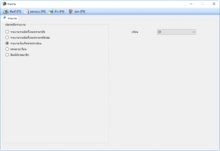 Free Smart Card ID Reader (โปรแกรมอ่านบัตรประชาชน) : 