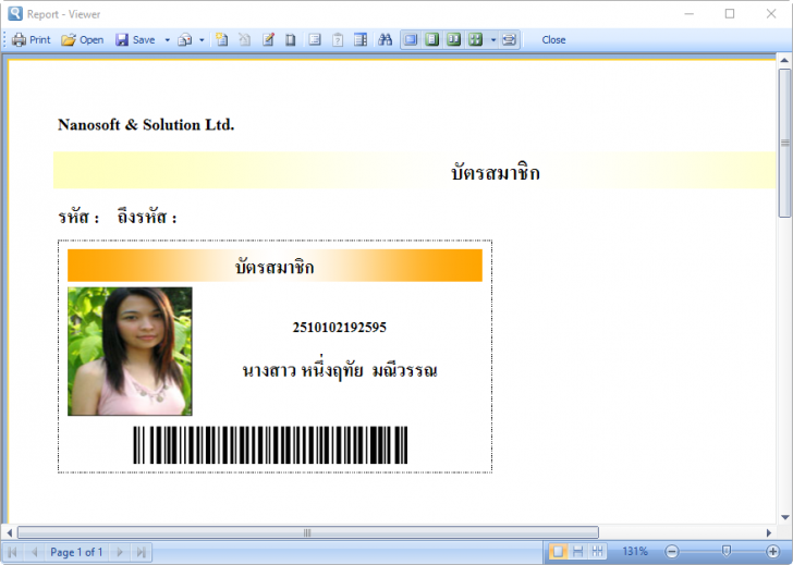 โปรแกรมอ่านบัตรประชาชน Free Smart Card ID Reader