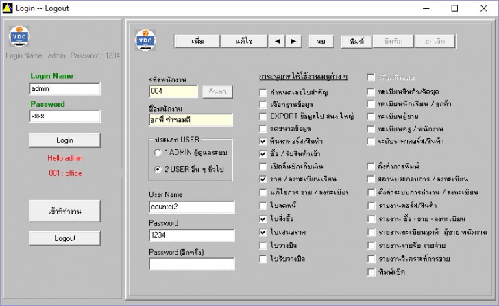 โปรแกรมโรงเรียนกวดวิชา สถาบันสอนพิเศษ Prima SmartTUTOR โปรแกรมโรงเรียนกวดวิชา สถาบันสอนพิเศษ Prima SmartTUTOR