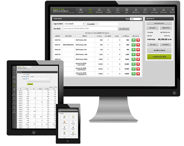 โปรแกรมขายหน้าร้าน และสต๊อกสินค้าออนไลน์ POS2U