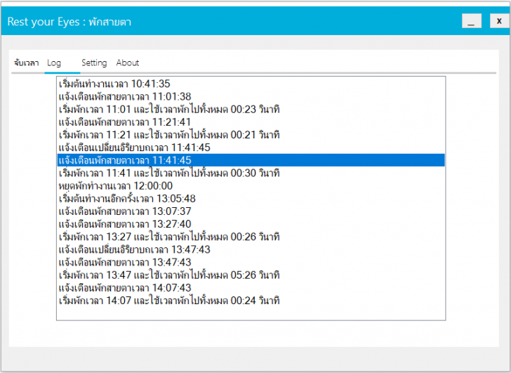 โปรแกรมแจ้งเตือนพักสายตา Rest Your Eyes โปรแกรมแจ้งเตือนพักสายตา Rest Your Eyes