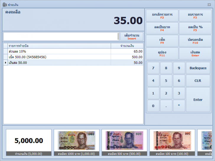 โปรแกรมบริหารงานร้านกาแฟ Coffee Shop System