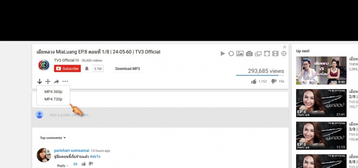 โปรแกรมดูวิดีโอ โหลดวิดีโอ YouTube Browser โปรแกรมดูวิดีโอ โหลดวิดีโอ YouTube Browser