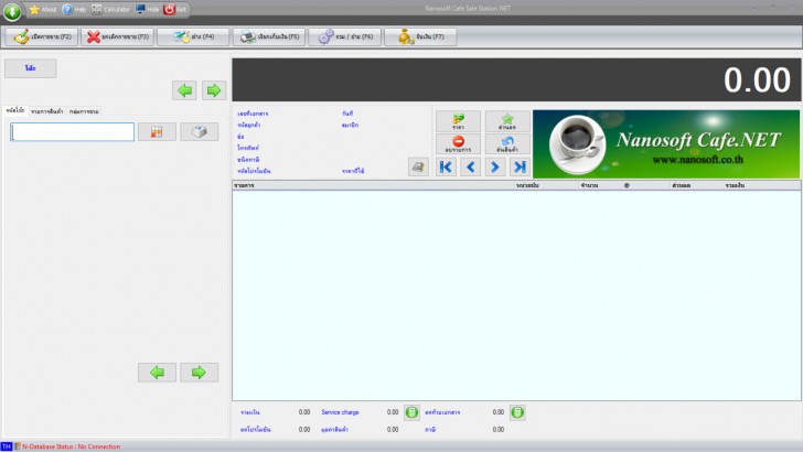 Nanosoft Cafe.NET (โปรแกรมร้านอาหาร บริหารร้านอาหาร) : 