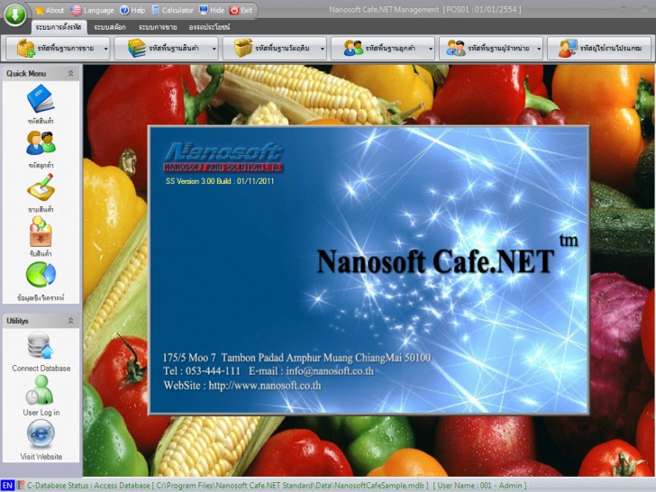 โปรแกรมร้านอาหาร บริหารร้านอาหาร Nanosoft Cafe.NET