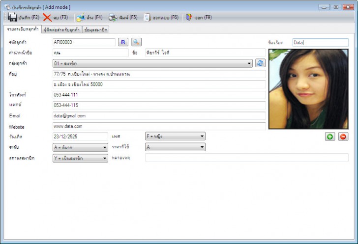 Nanosoft Cafe.NET (โปรแกรมร้านอาหาร บริหารร้านอาหาร) : 