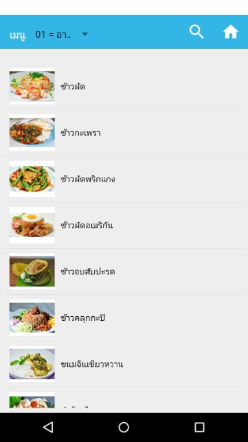 Nanosoft Cafe.NET (โปรแกรมร้านอาหาร บริหารร้านอาหาร) : 