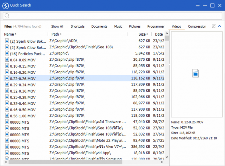 โปรแกรมค้นหาไฟล์ หาข้อมูล Quick Search โปรแกรมค้นหาไฟล์ หาข้อมูล Quick Search