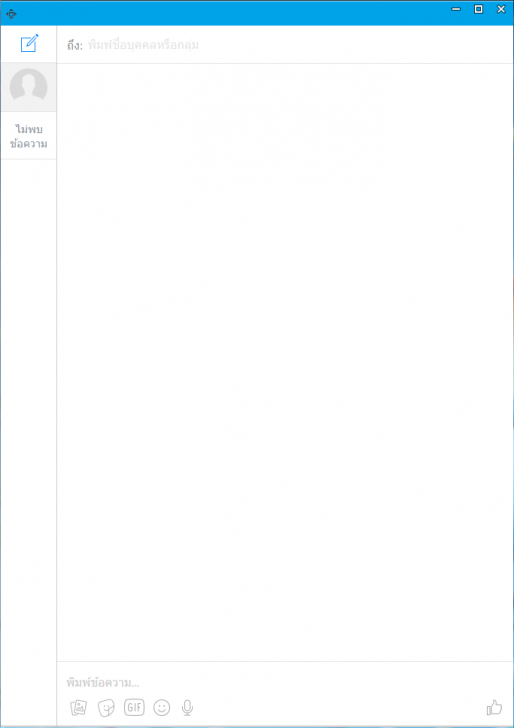 Messenger for PC (โปรแกรมแชท Facebook Messenger สำหรับ PC) : 