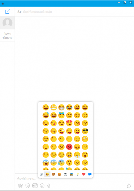 Messenger for PC (โปรแกรมแชท Facebook Messenger สำหรับ PC) : 