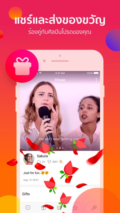 App ร้องคาราโอเกะ WeSing Karaoke Record