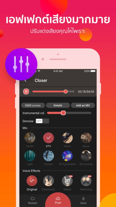App ร้องคาราโอเกะ WeSing Karaoke Record