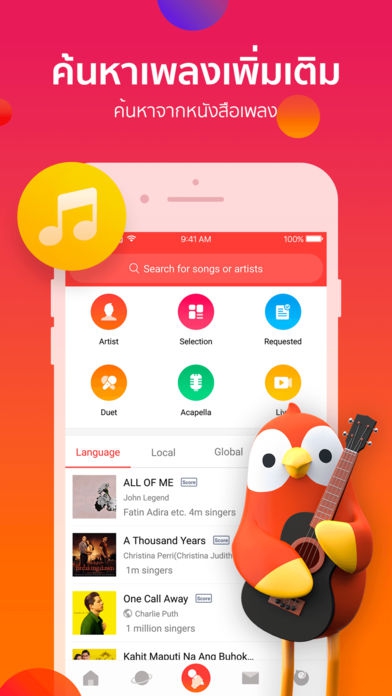App ร้องคาราโอเกะ WeSing Karaoke Record